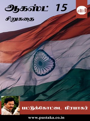 cover image of August 15